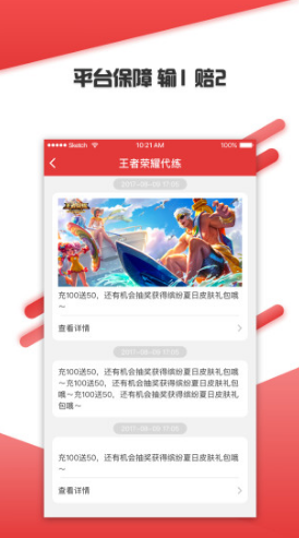 问技陪练V1.6.2 1