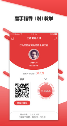 问技陪练V1.6.2 2