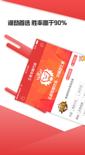 问技陪练V1.6.2 4
