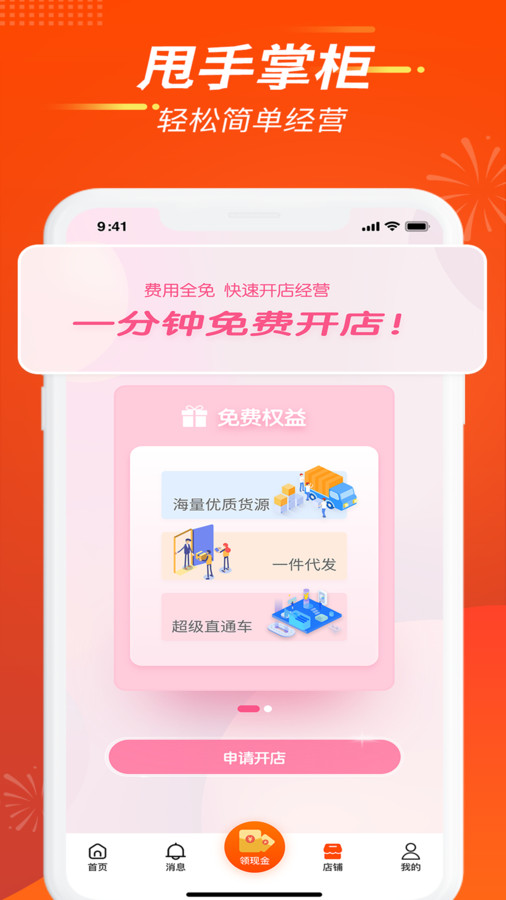 闲来逛3