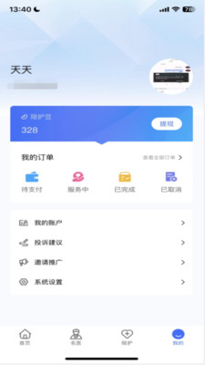 陪依网手机版3
