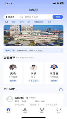 陪依网手机版