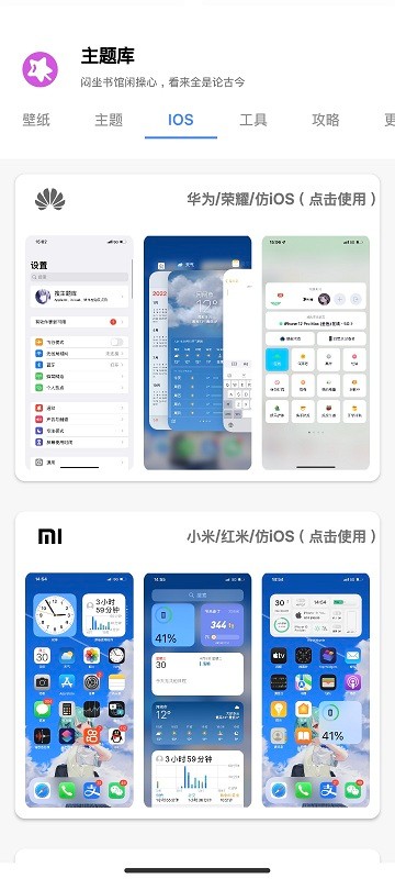 安卓仿iOS主题库答案oppo