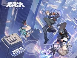 无限大何时公测