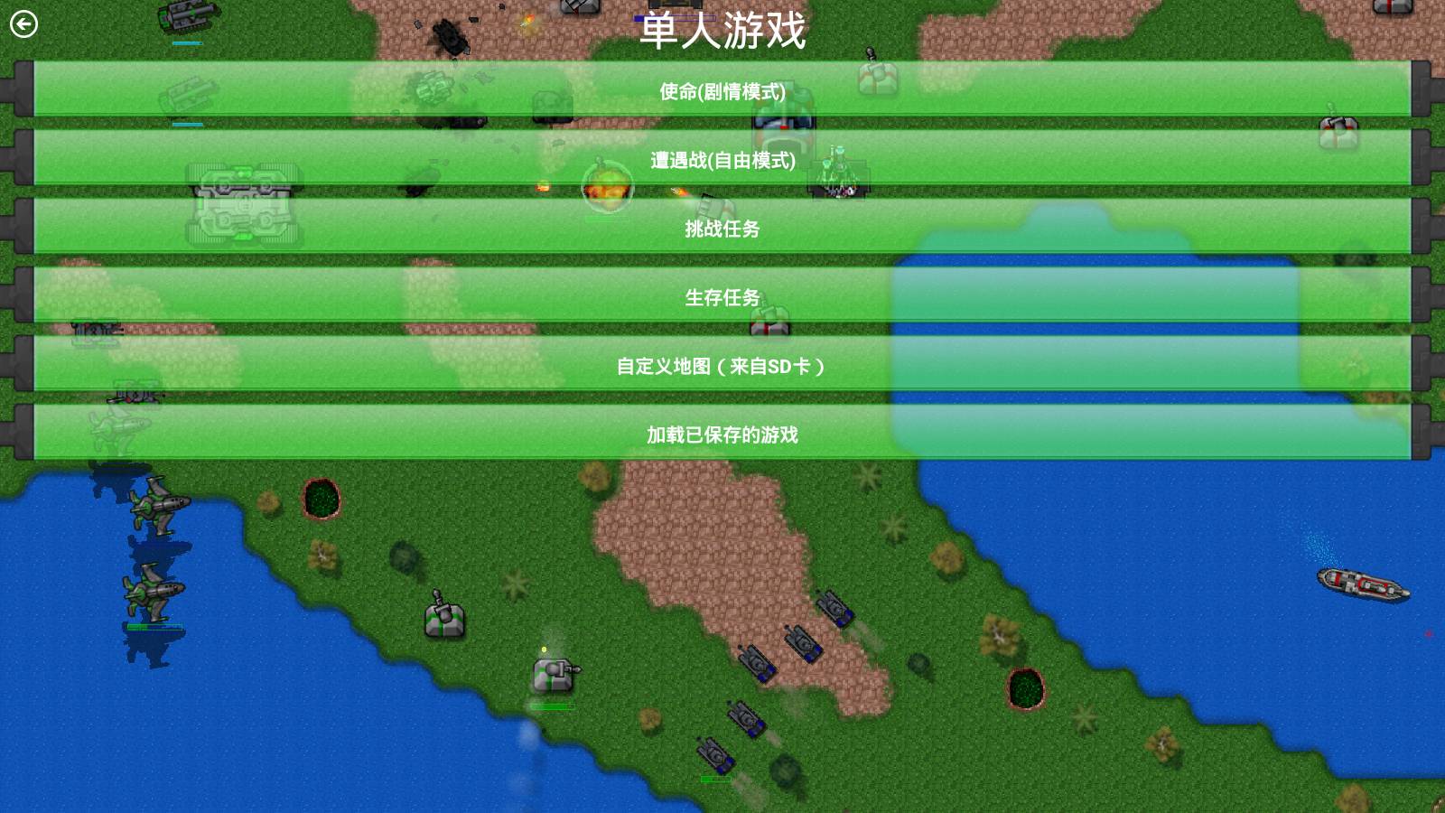 铁锈战争荣耀争霸3.3.0