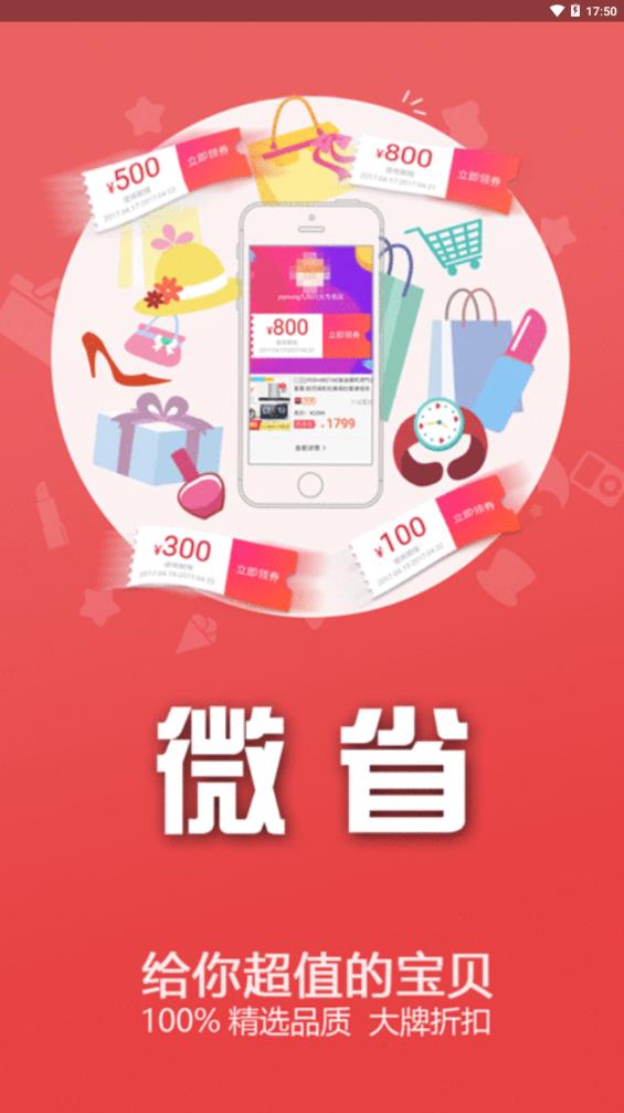 微省