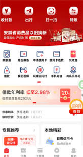 云闪付借款正规吗
