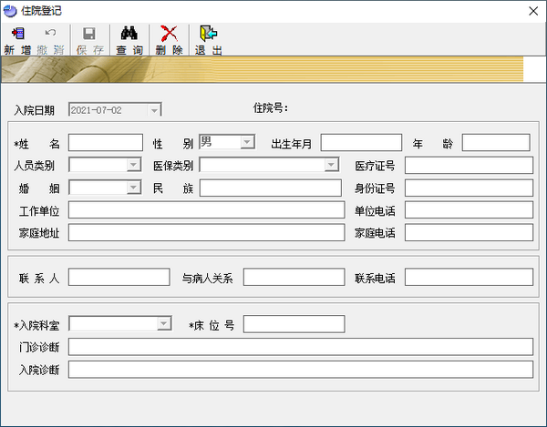 一博医院信息管理系统1