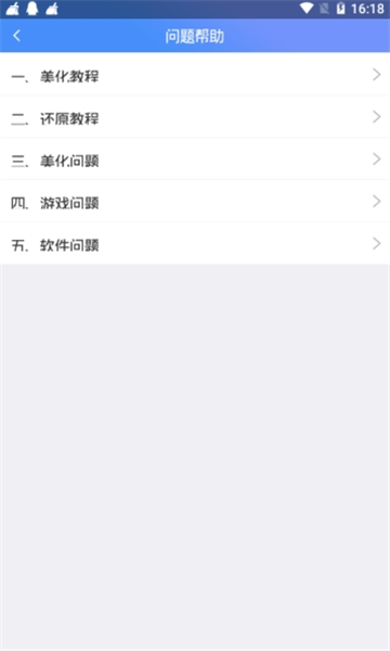 tg飞车美化助手1