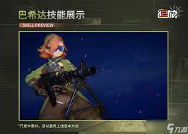 少女前线2巴希达怎么介绍