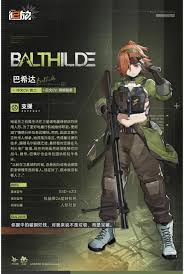 少女前线2巴希达怎么介绍
