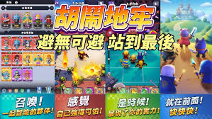 胡闹地牢装备系统怎么玩