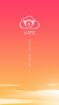 云财宝4