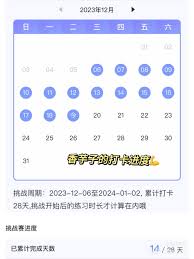 每日瑜伽打卡28天后能退款吗