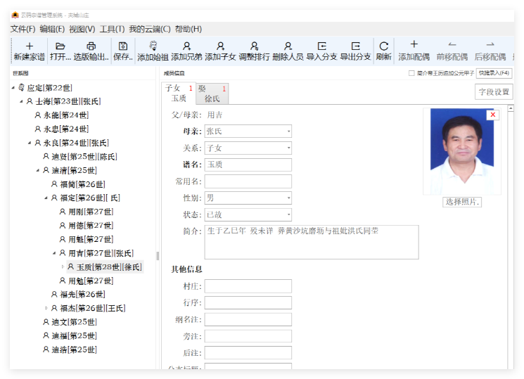 云码宗管理系统3