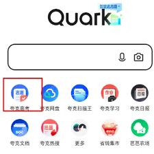 夸克志愿填报可靠吗