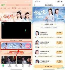 爱奇艺云包场怎么领取
