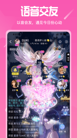 星语3