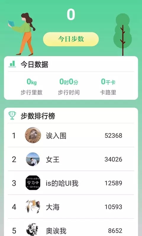 熊猫走路多1
