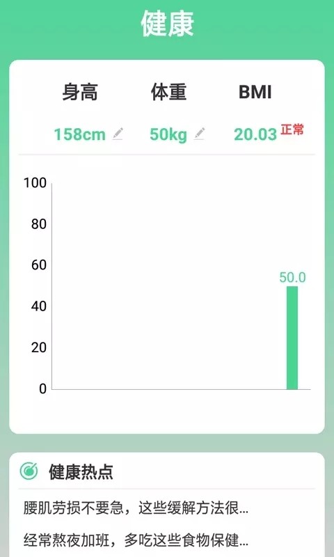 熊猫走路多4