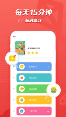 小猴语文1