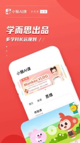 小猴语文5