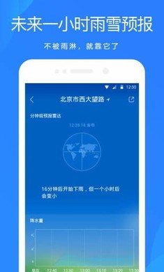 oppo天气APP3