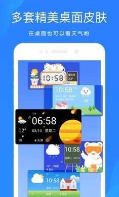 oppo天气APP4