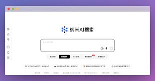 纳米AI搜索是否需要付费