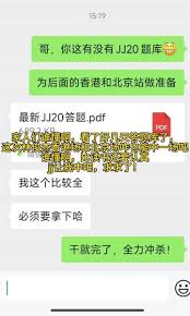 Jj20答题2025最新版是什么