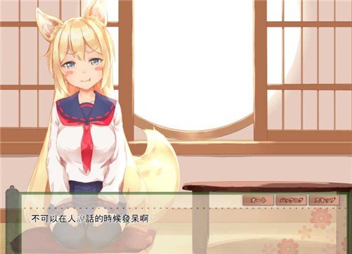 与狐狸的日常中文免费版1