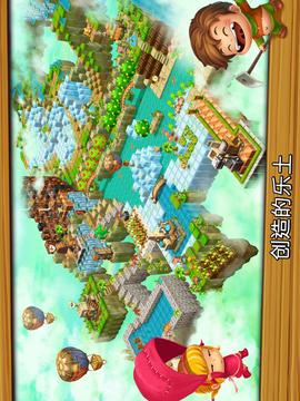 方块天空农场