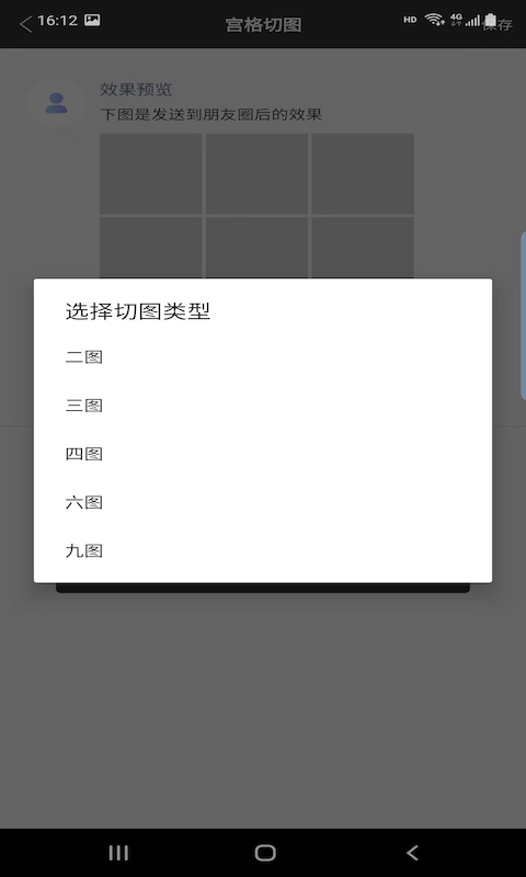圣润水印相机2