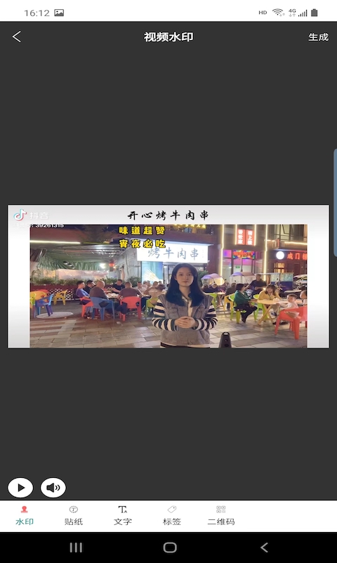 圣润水印相机3