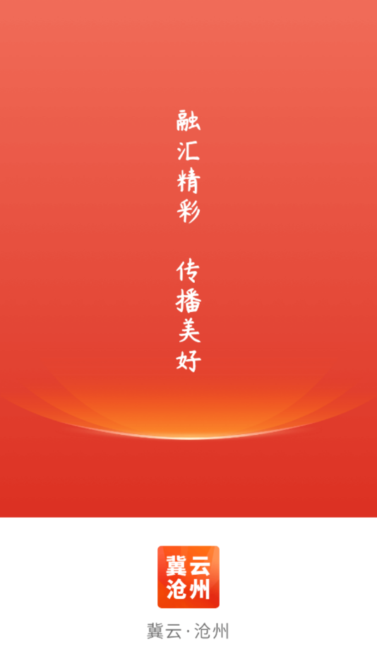 冀云沧州1