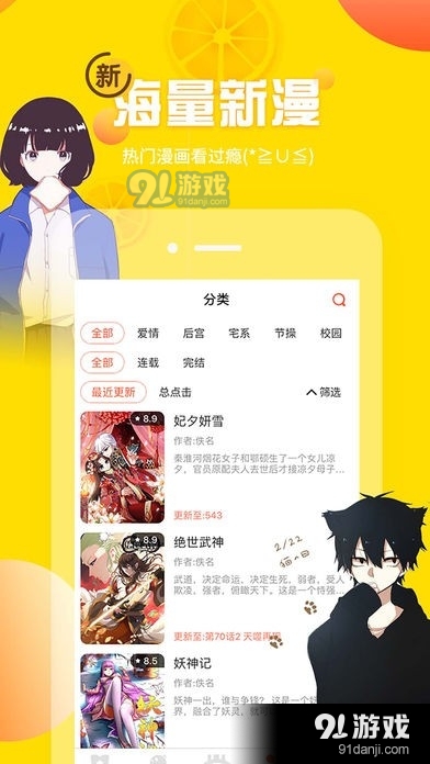 开源漫画2