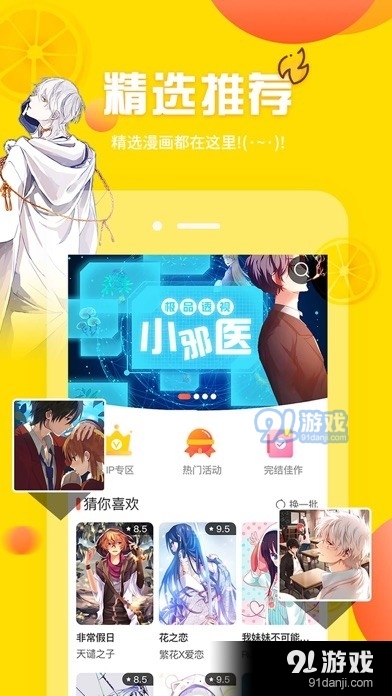 开源漫画
