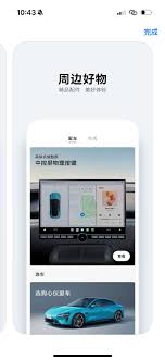 小米汽车app显示生产中是什么意思