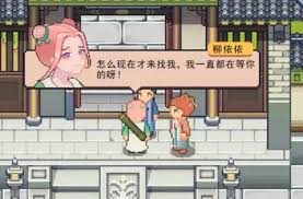 江城创业记天机秘境传送带怎么破解