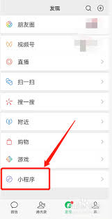 如何快速删除微信小程序