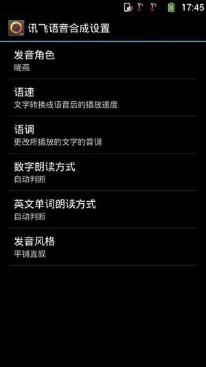 星目读屏公益版2