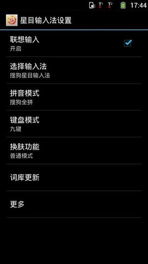 星目读屏公益版3