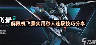解限机玛什马克隐藏福利局有哪些要点