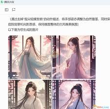 腾讯元宝如何测试发型