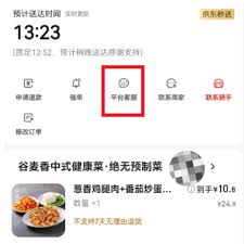 京东外卖超时了如何处理