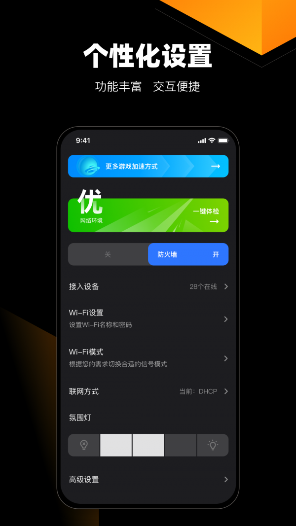MIFON智家4