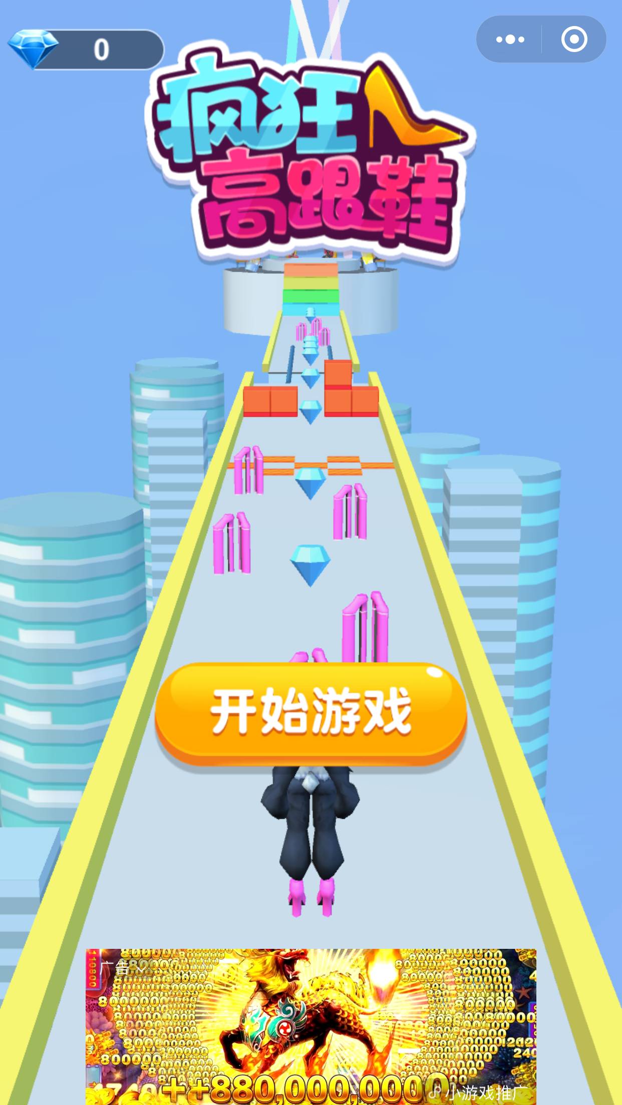 疯狂高跟鞋1
