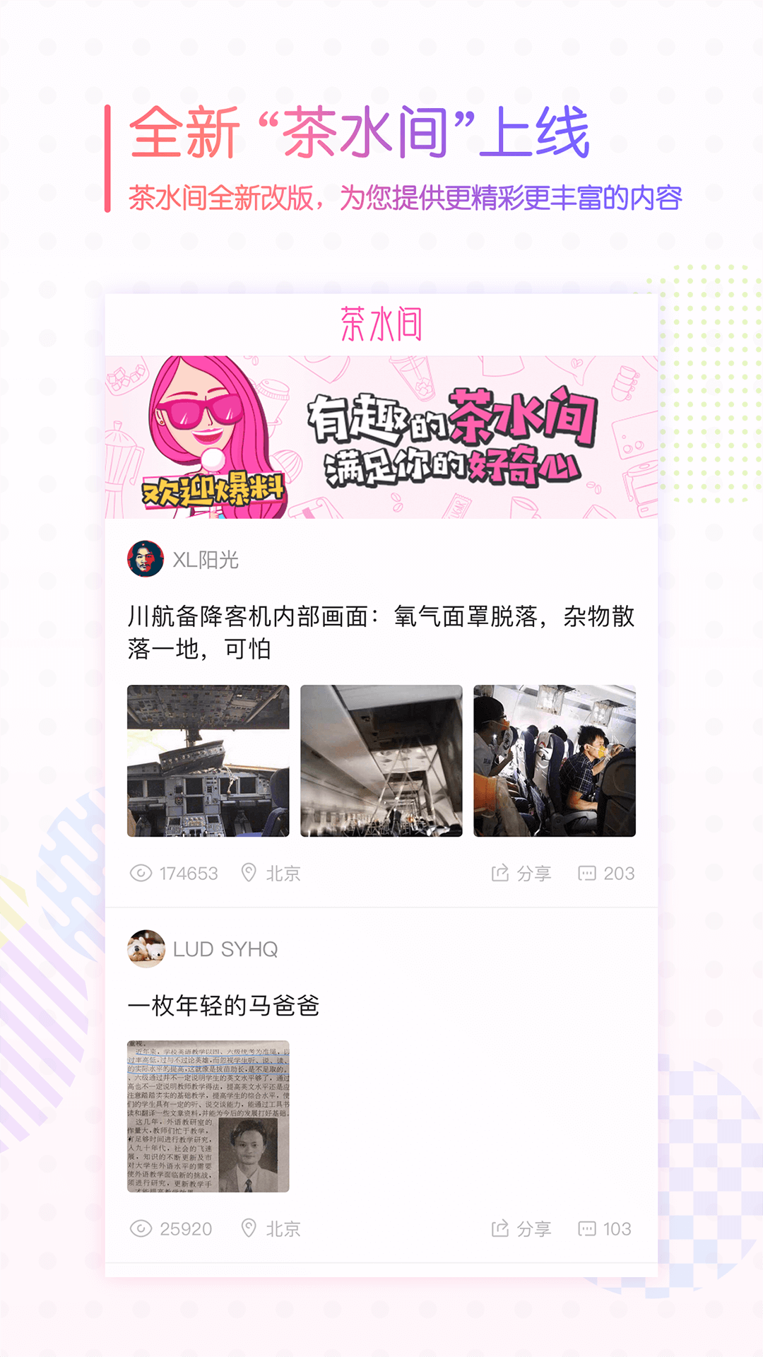 金融八卦女2