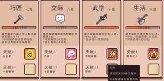 江城创业记布局如何摆放