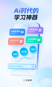 快对和作业帮哪个更具优势